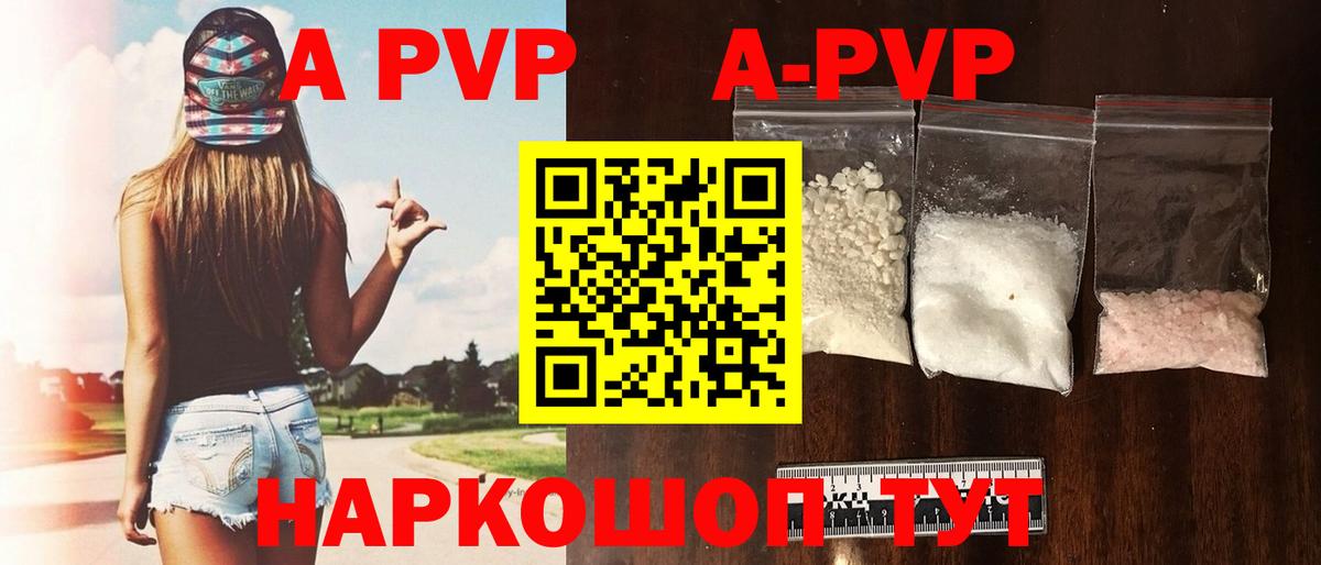 A-PVP СК Усть-Илимск