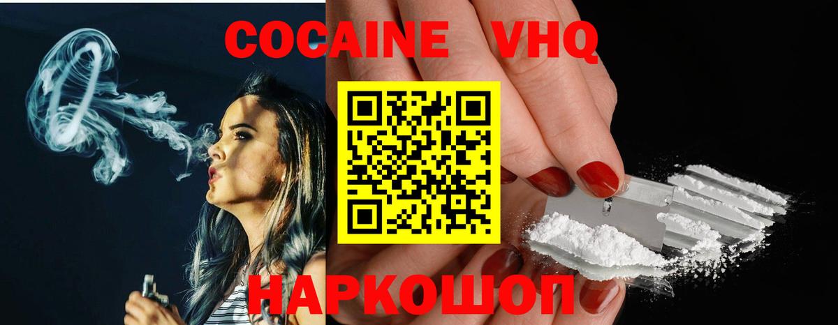 КОКАИН Колумбийский Усть-Илимск