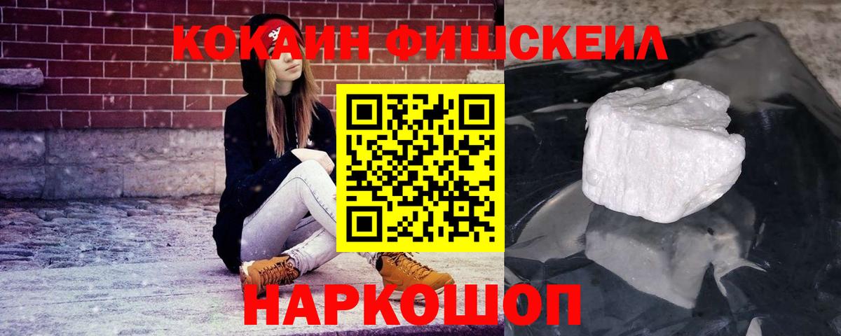 Усть-Илимск  Кокаин Колумбийский  Cocaine 97%  Вход с VPN 