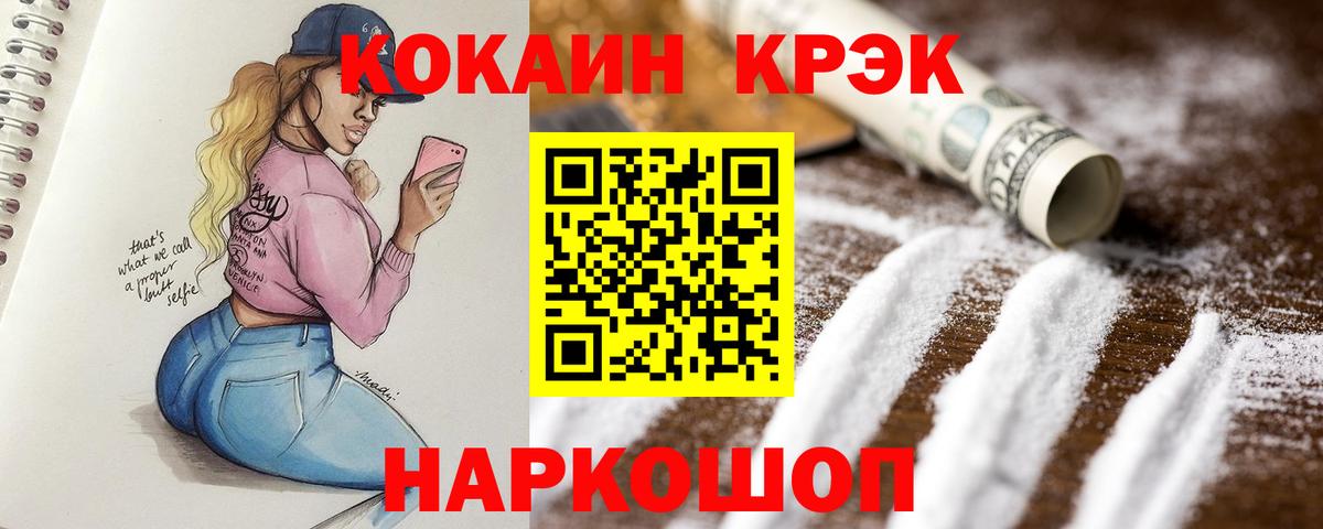 Кокаин  Конопля  Усть-Илимск  Вход с VPN  ГАШ  МАРИХУАНА  Мефедрон   ГАШ  Метамфетамин 