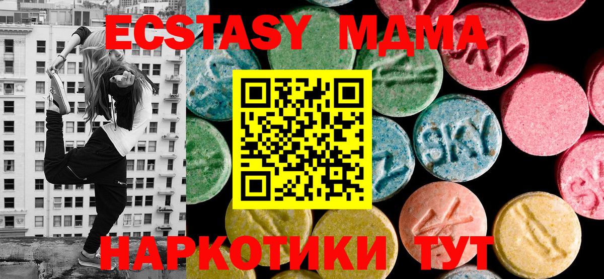 МЕГА   Вход с VPN  Ecstasy TESLA  Ecstasy  Усть-Илимск  Ecstasy VHQ 