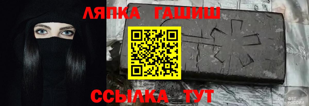 ГАШ  ГАШ 40% ТГК  Вход с VPN  Усть-Илимск 