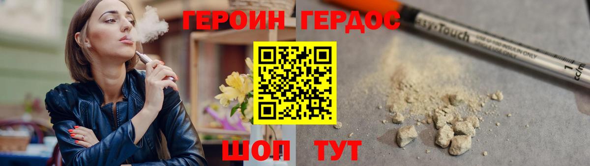 ГЕРОИН Heroin Усть-Илимск