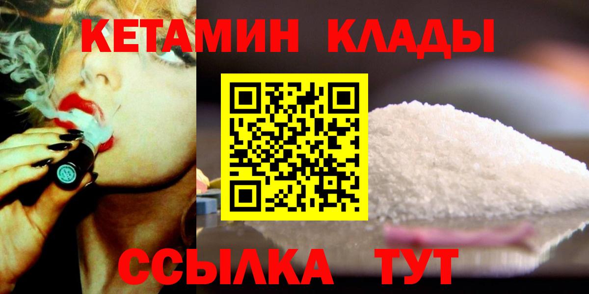 КЕТАМИН VHQ  Вход с VPN  Усть-Илимск 