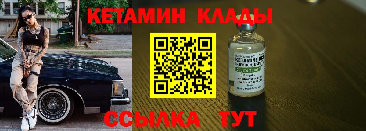КЕТАМИН ketamine Усть-Илимск