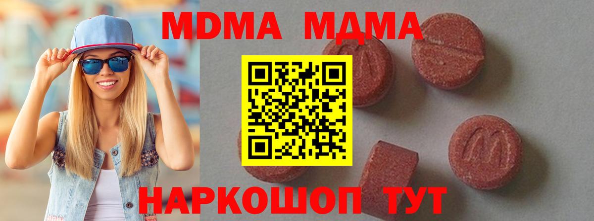 MDMA  Вход с VPN  Усть-Илимск  МДМА VHQ 
