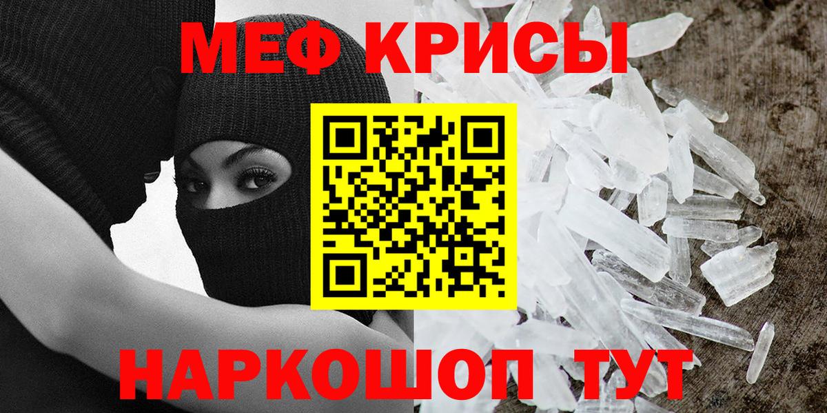 Мефедрон мука  Меф  Усть-Илимск  Мефедрон  Вход с VPN 
