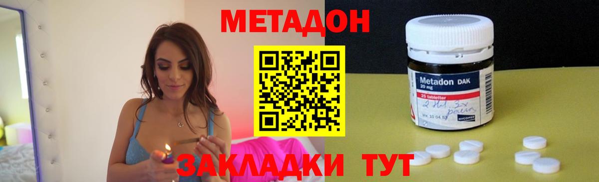 МЕТАДОН белоснежный Усть-Илимск