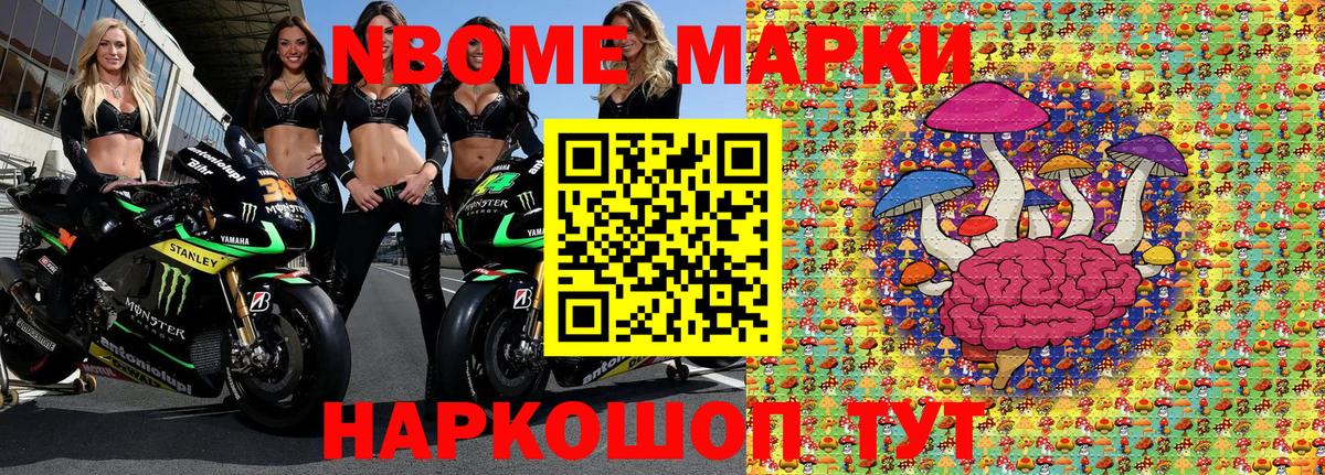 Марки 25I-NBOMe  Вход с VPN  Марки N-bome 1,5мг  Усть-Илимск  Марки N-bome 1,5мг 