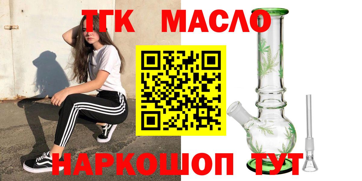 Дистиллят ТГК жижа  Дистиллят ТГК концентрат  даркнет сайт  Усть-Илимск  Вход с VPN 