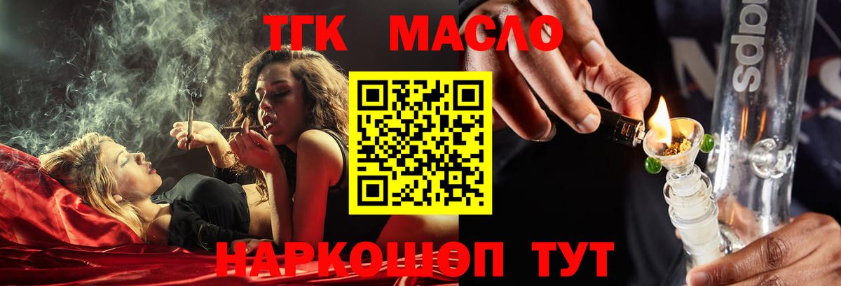 Дистиллят ТГК вейп с тгк Усть-Илимск
